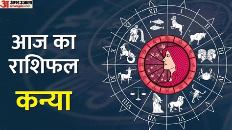 kanya rashi ka aaj ka laki number|आज का कन्या राशिफल, Today Kanya Rashifal .